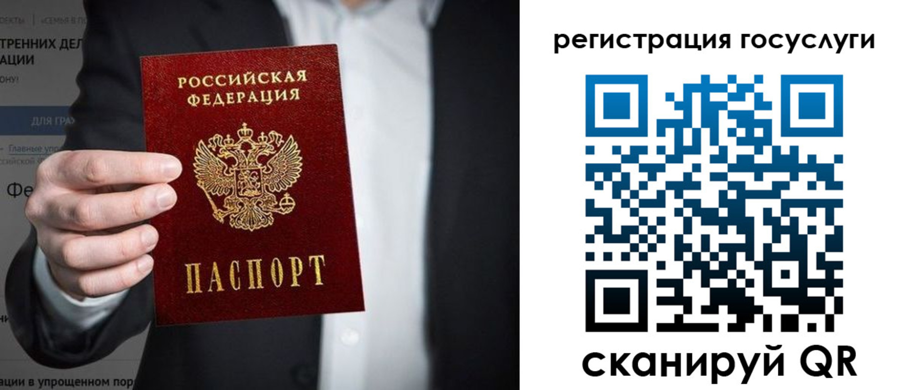 регистрация для дет. сада в Минусинске