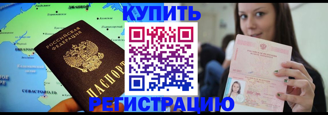 регистрация для дет. сада в Минусинске