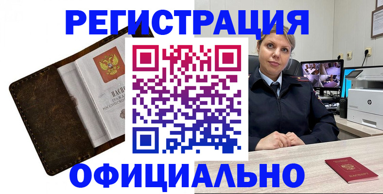 регистрация для школы в Минусинске