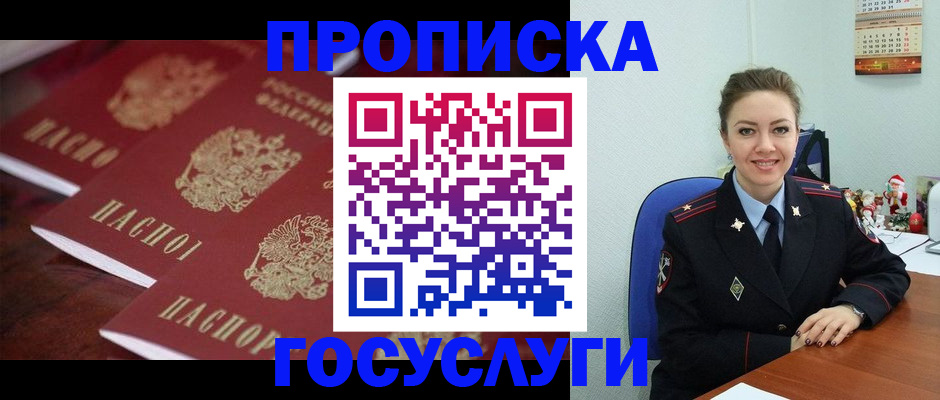 регистрация для школы в Минусинске