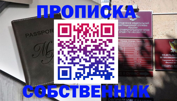 временная регистрация поиск в Минусинске
