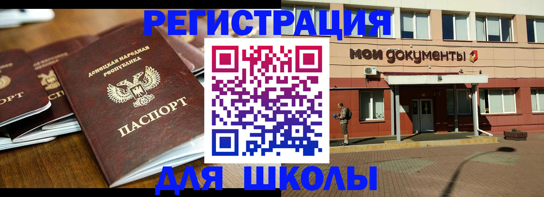 прописка гарантия в Минусинске
